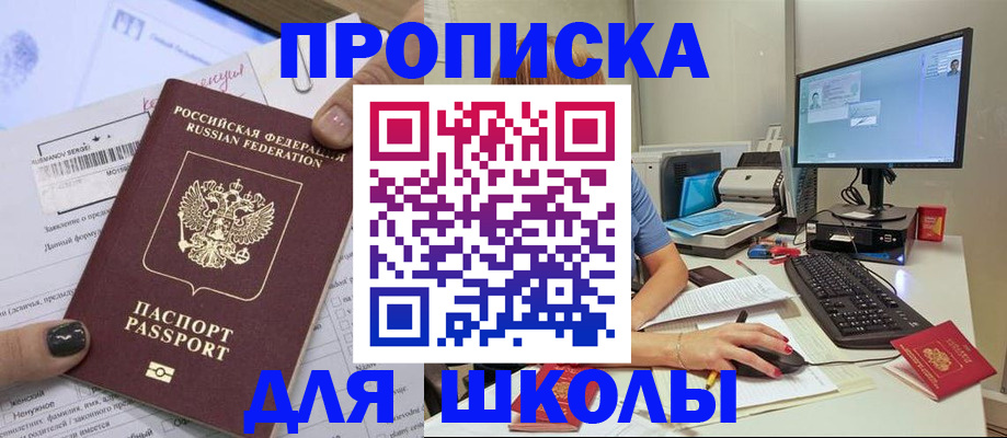 прописка поиск в Малгобеке